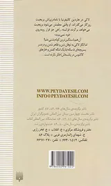 نیروی برتر لاکی